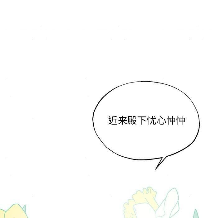 狂眼第56話