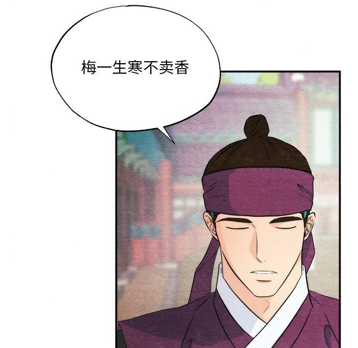 狂眼第56話
