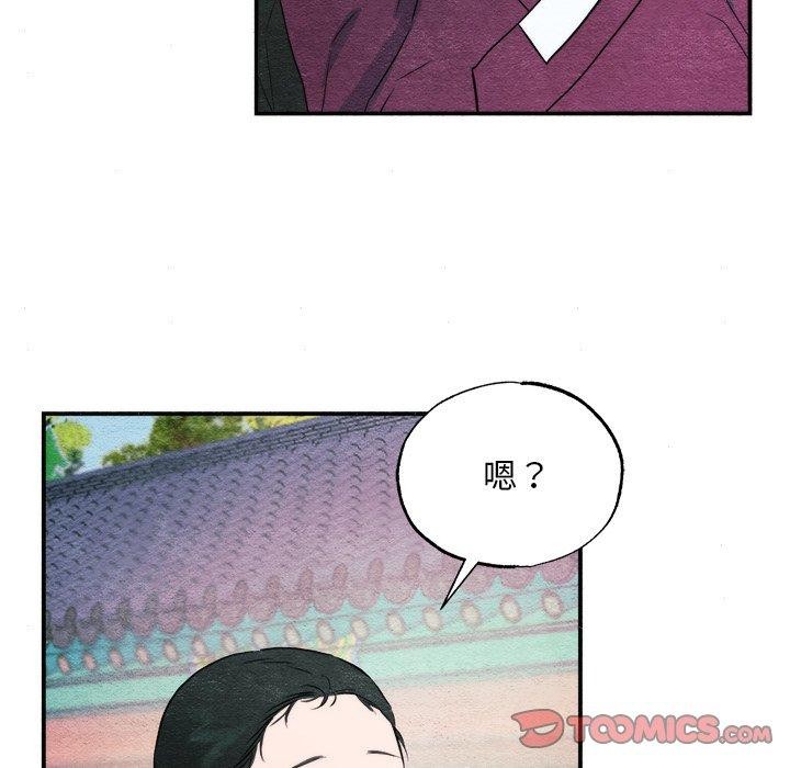 狂眼第56話