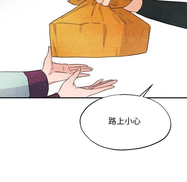狂眼第56話