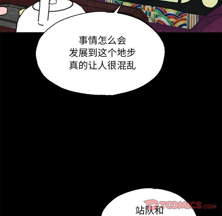 《狂眼》第56话