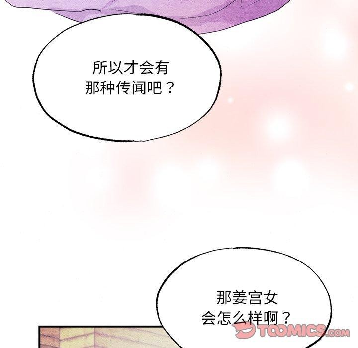 狂眼第56話
