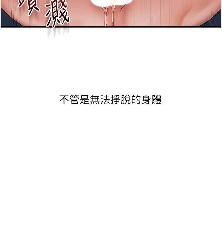 玩轉學姊第57話-和母狗事後共浴&hearts;