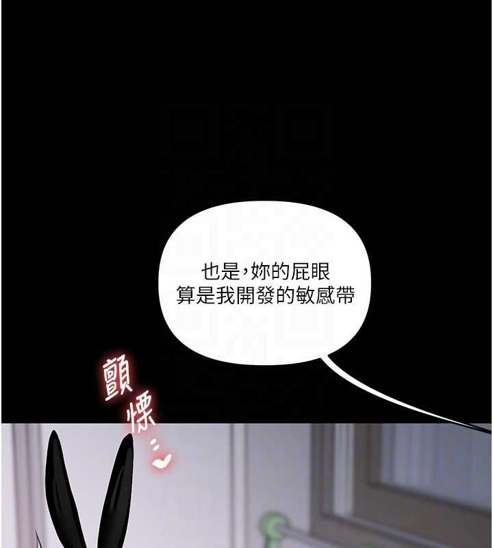 《玩转学姊》第57话-和母狗事后共浴&hearts;