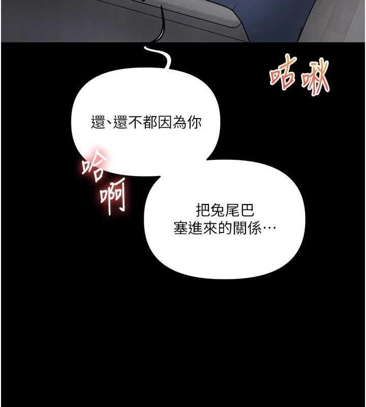玩转学姊第57話-和母狗事後共浴&hearts;