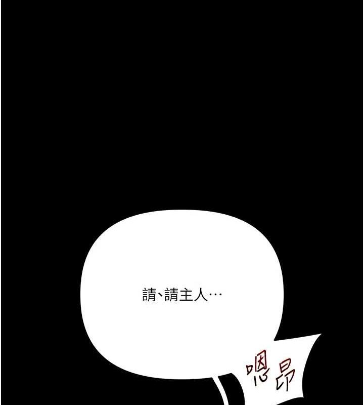 玩转学姊第57話-和母狗事後共浴&hearts;