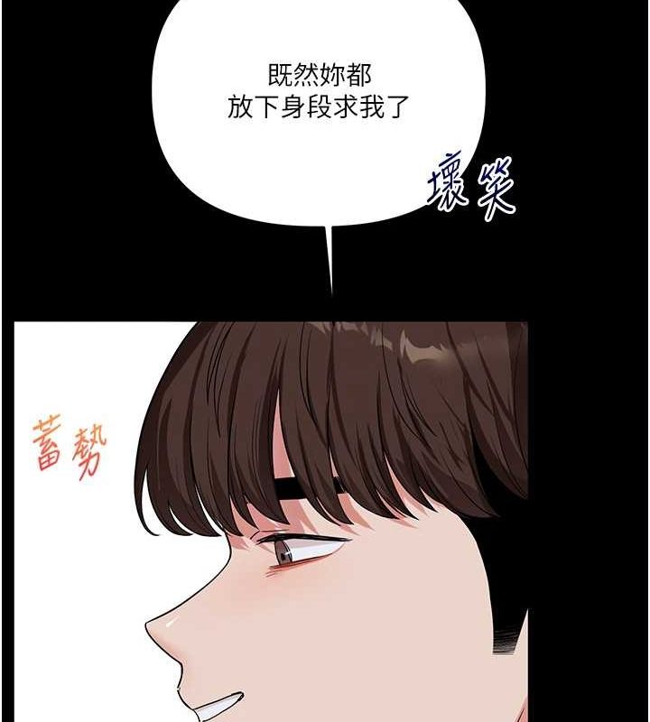 玩转学姊第57話-和母狗事後共浴&hearts;