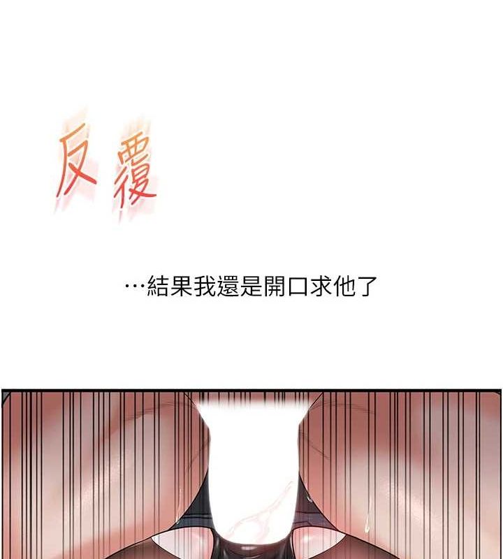 玩转学姊第57話-和母狗事後共浴&hearts;