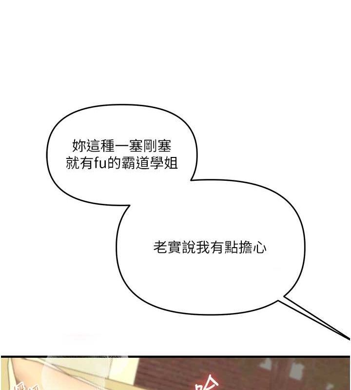 《玩转学姊》第57话-和母狗事后共浴&hearts;