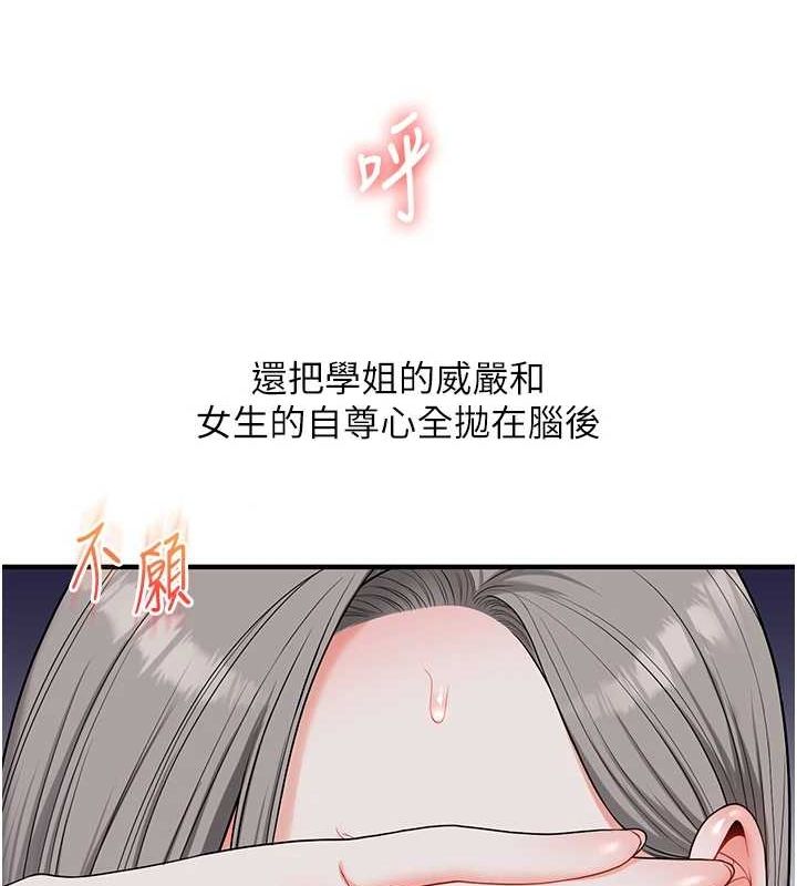 玩转学姊第57話-和母狗事後共浴&hearts;