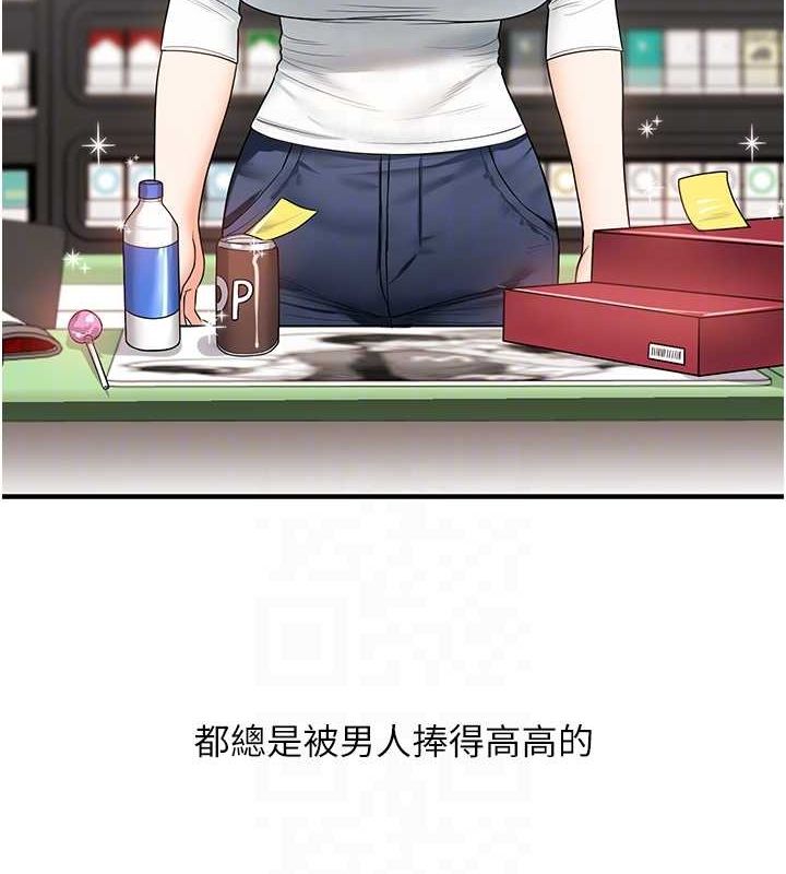 玩转学姊第57話-和母狗事後共浴&hearts;