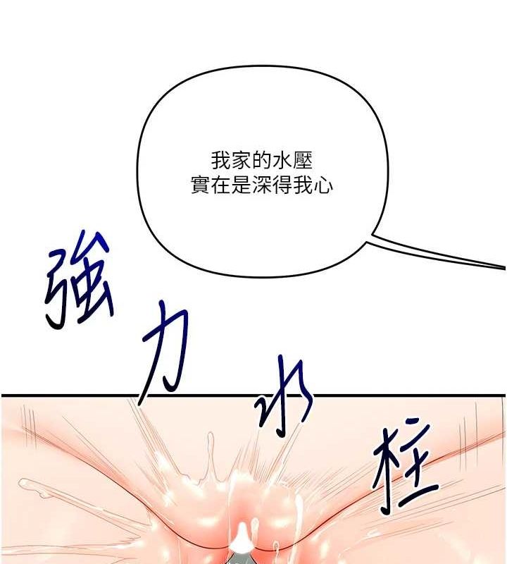 玩转学姊第57話-和母狗事後共浴&hearts;