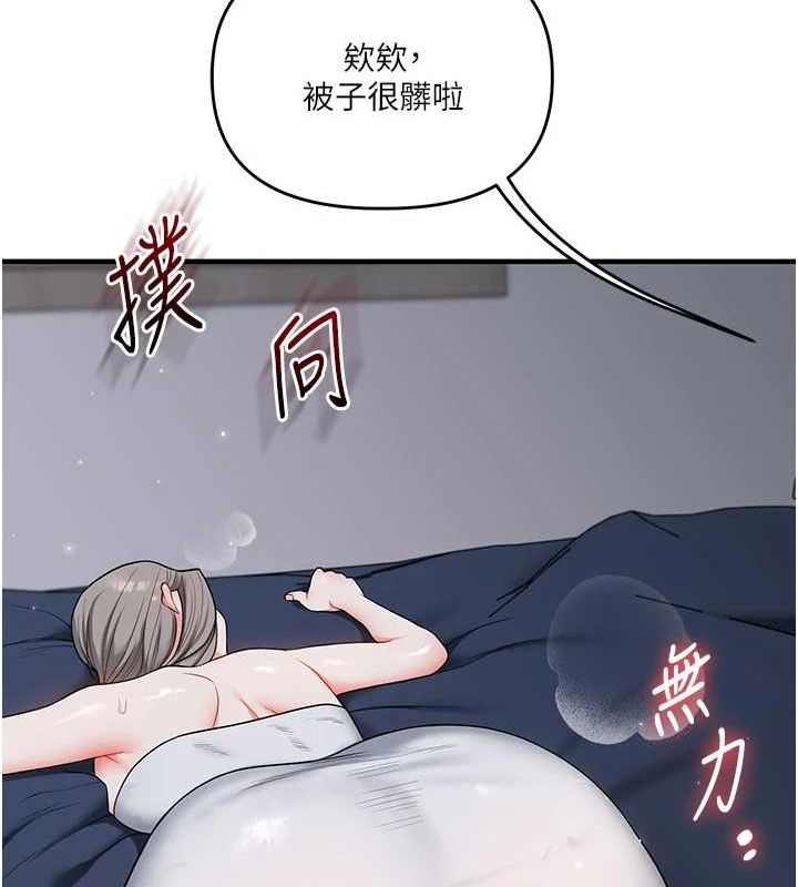 玩转学姊第57話-和母狗事後共浴&hearts;