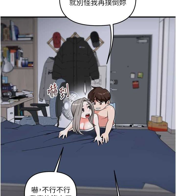 玩转学姊第57話-和母狗事後共浴&hearts;
