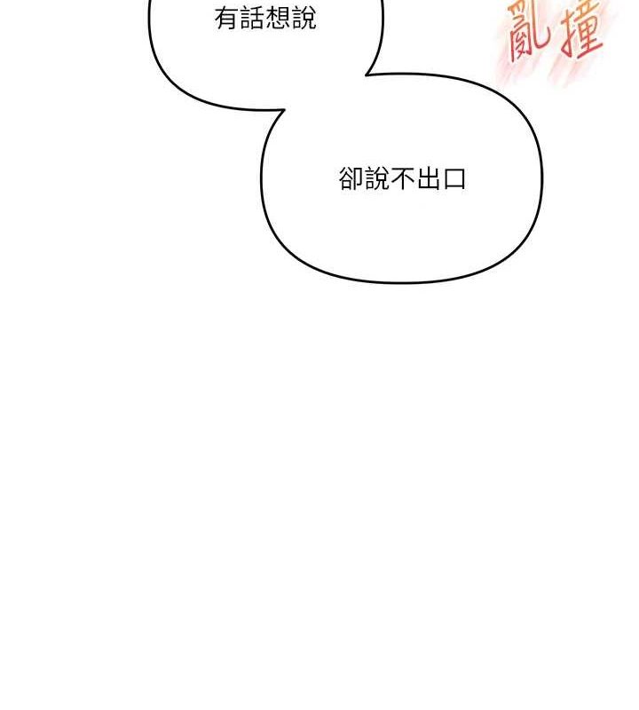 玩转学姊第57話-和母狗事後共浴&hearts;