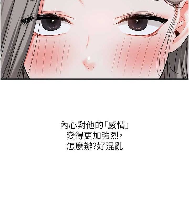玩转学姊第57話-和母狗事後共浴&hearts;