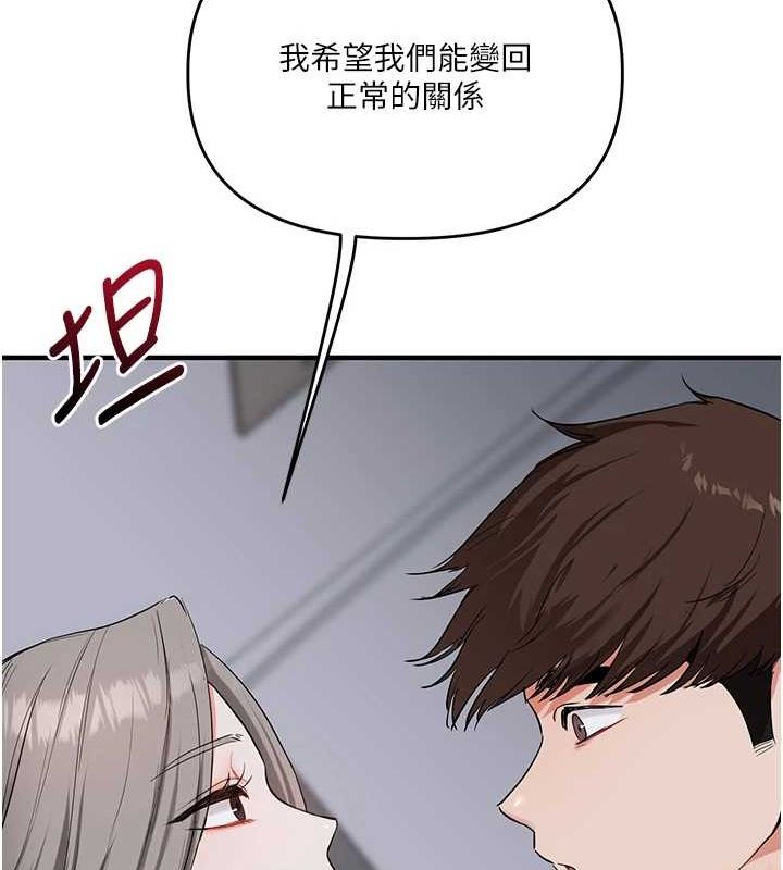 玩转学姊第57話-和母狗事後共浴&hearts;