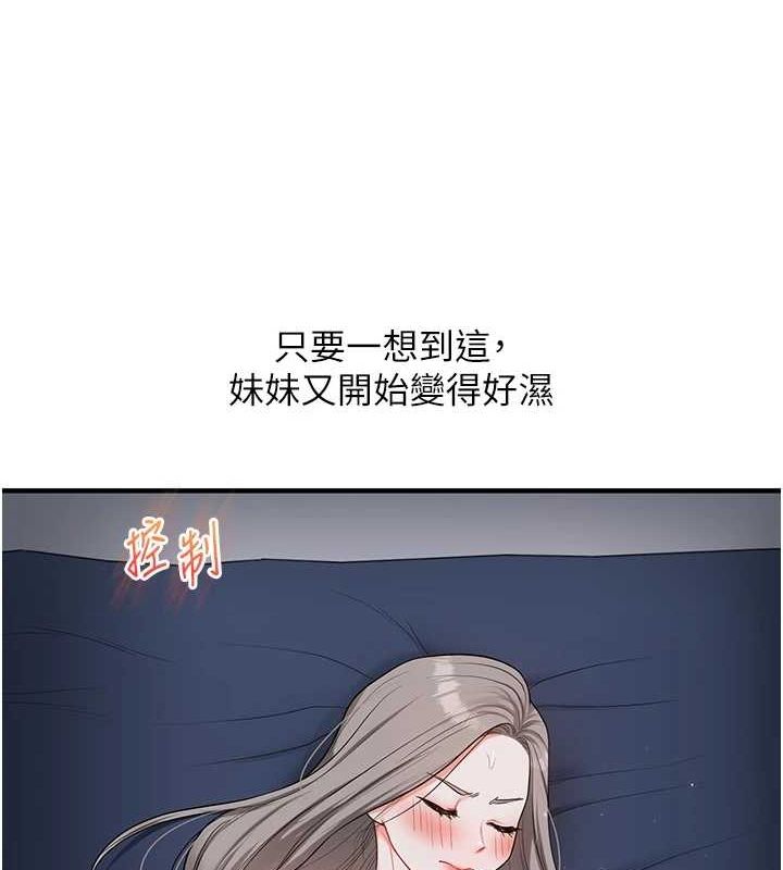玩转学姊第57話-和母狗事後共浴&hearts;