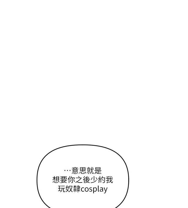玩轉學姊第57話-和母狗事後共浴&hearts;