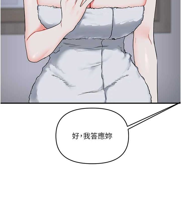 玩转学姊第57話-和母狗事後共浴&hearts;