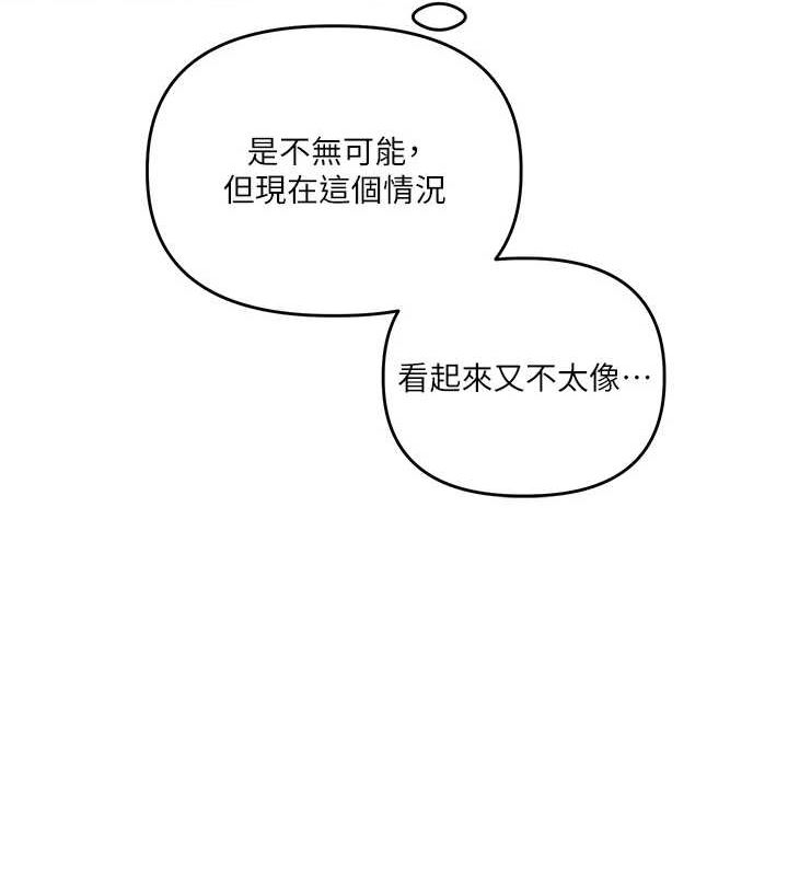 玩转学姊第57話-和母狗事後共浴&hearts;