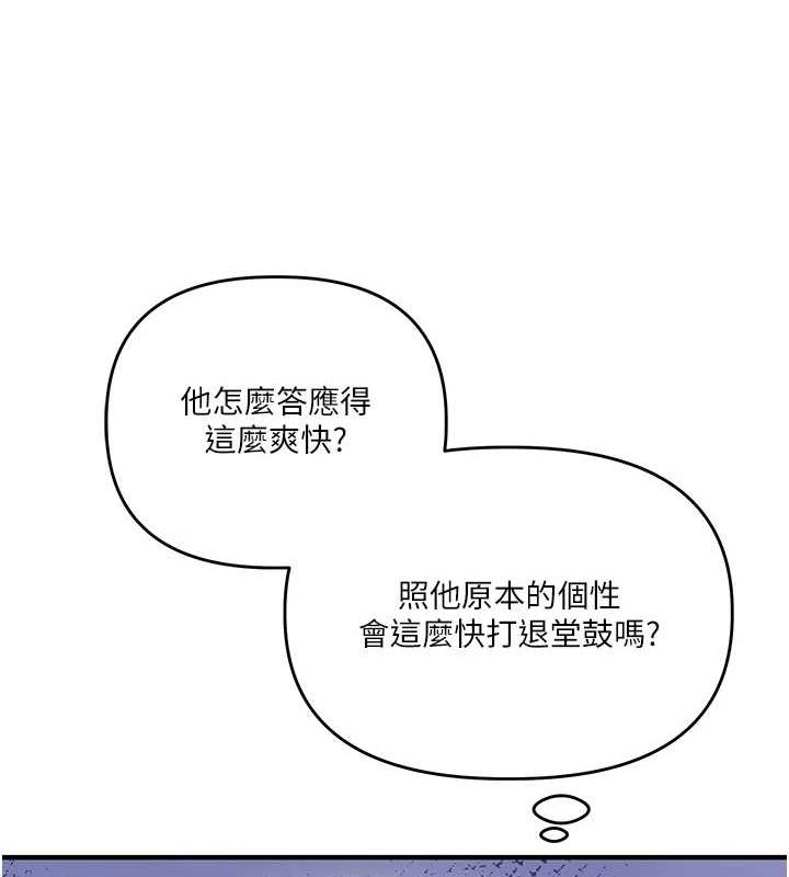 玩转学姊第57話-和母狗事後共浴&hearts;