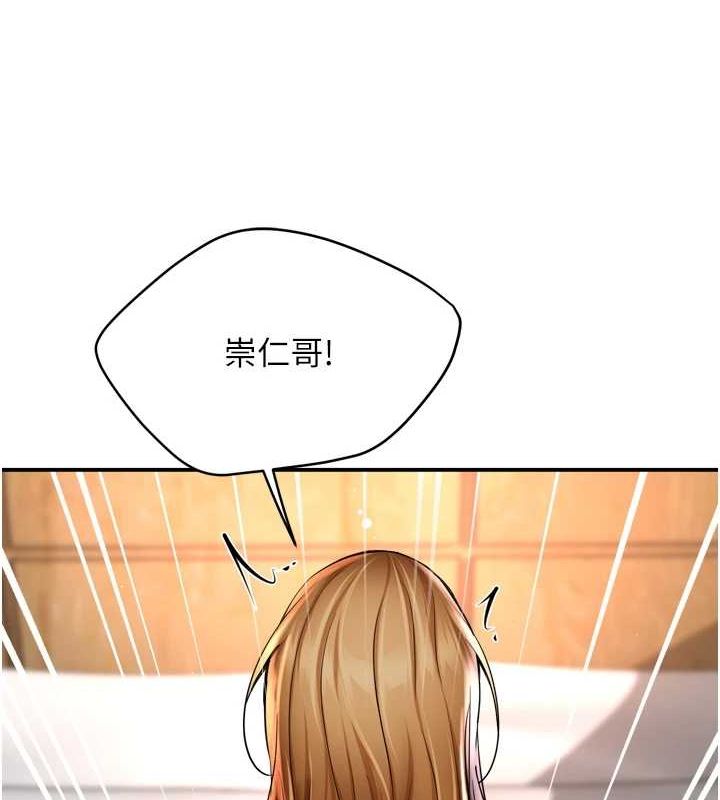 癢樂多阿姨第55話-達成協議的三人
