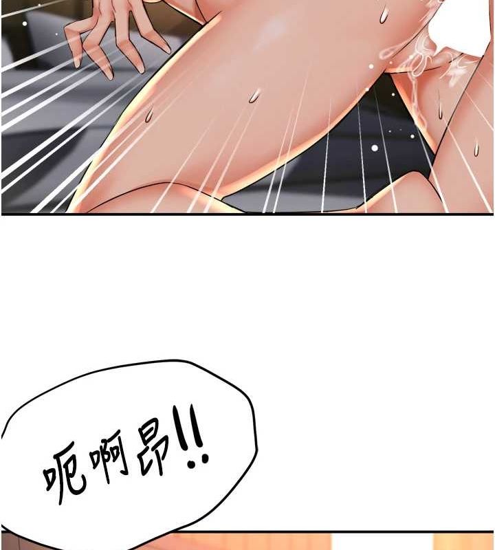 痒乐多阿姨第55話-達成協議的三人