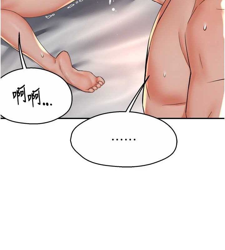 癢樂多阿姨第55話-達成協議的三人