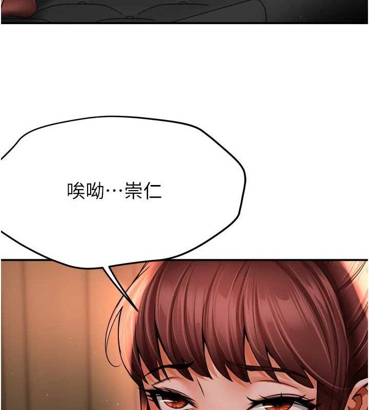 痒乐多阿姨第55話-達成協議的三人