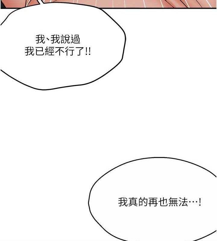 癢樂多阿姨第55話-達成協議的三人