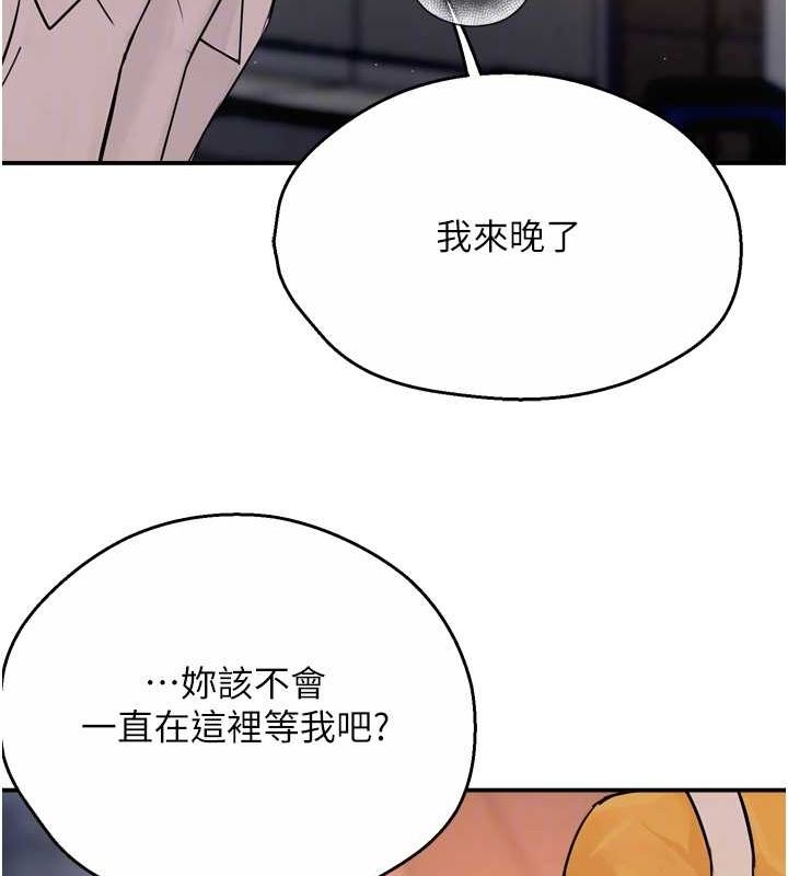 癢樂多阿姨第55話-達成協議的三人