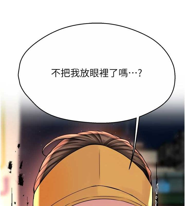 癢樂多阿姨第55話-達成協議的三人