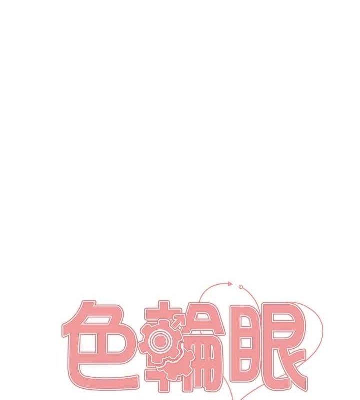 色輪眼第2季第67話-惡魔的禮物