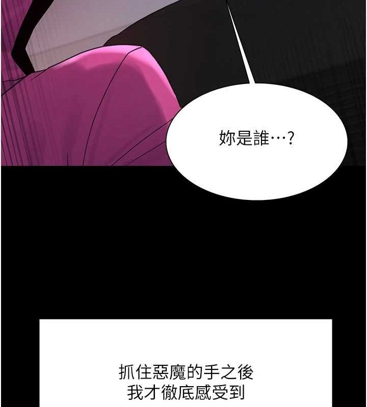 色轮眼第2季第67話-惡魔的禮物