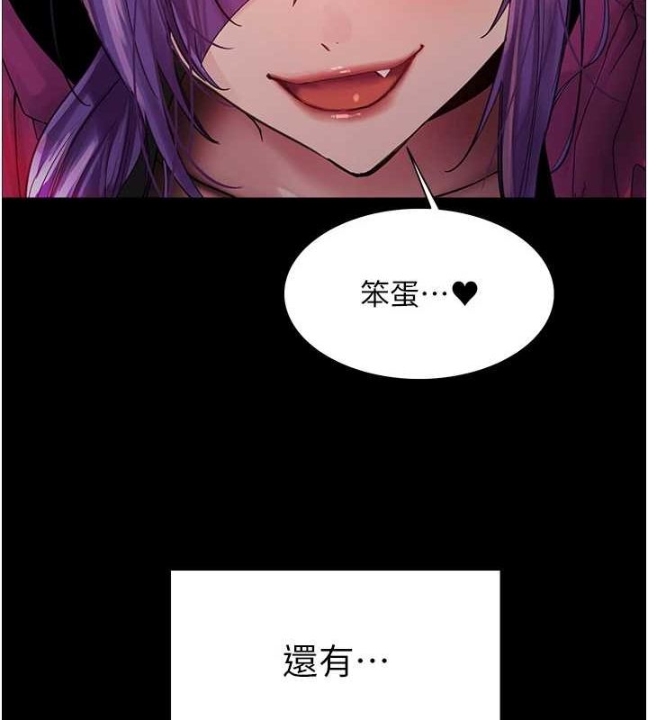 色輪眼第2季第67話-惡魔的禮物