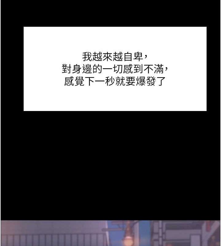 色輪眼第2季第67話-惡魔的禮物