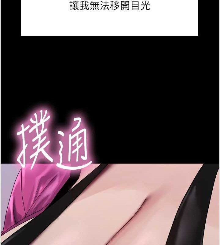 色轮眼第2季第67話-惡魔的禮物
