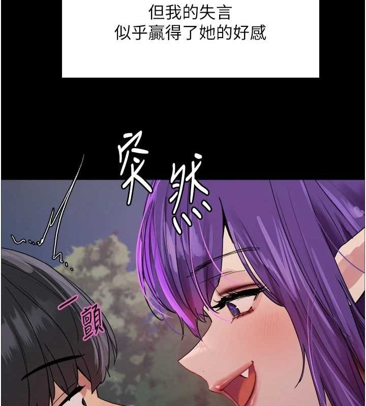 色轮眼第2季第67話-惡魔的禮物
