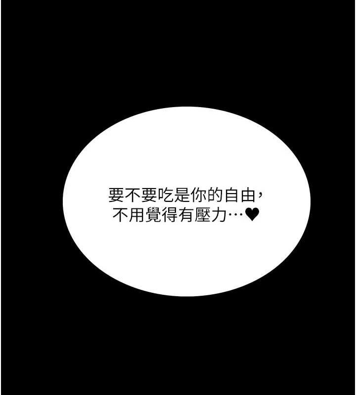 色輪眼第2季第67話-惡魔的禮物