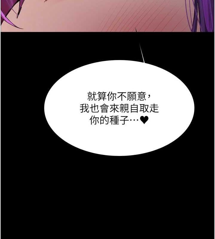 色輪眼第2季第67話-惡魔的禮物