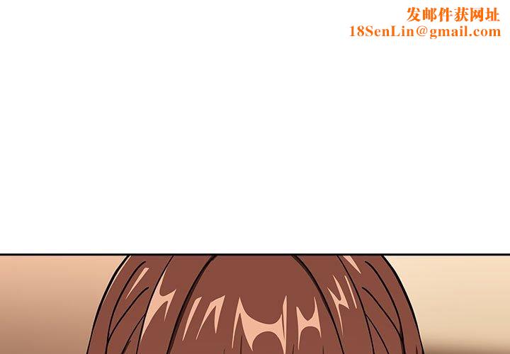 下班后的例行恋爱第50話