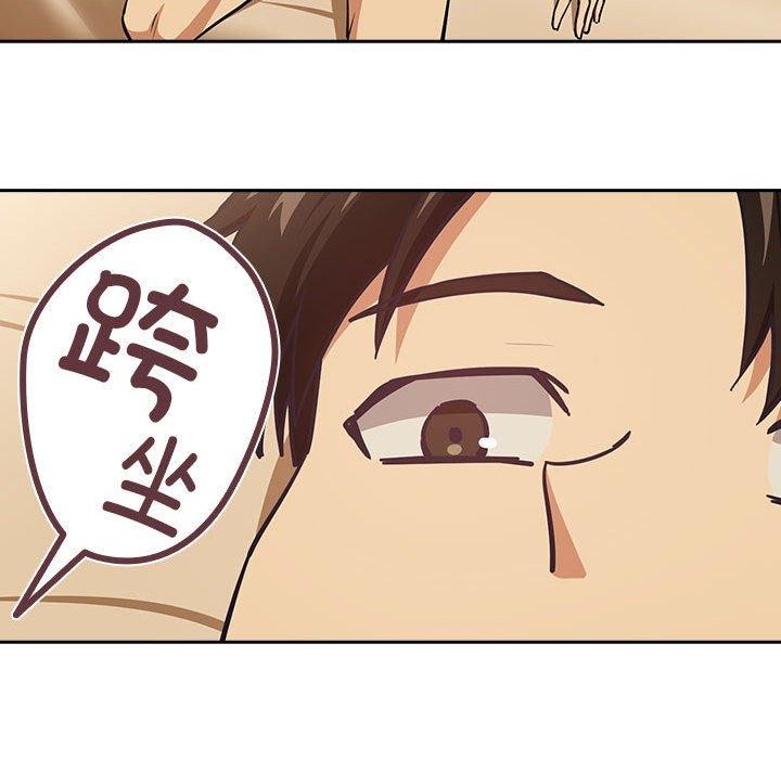 《下班后的例行恋爱》第50话