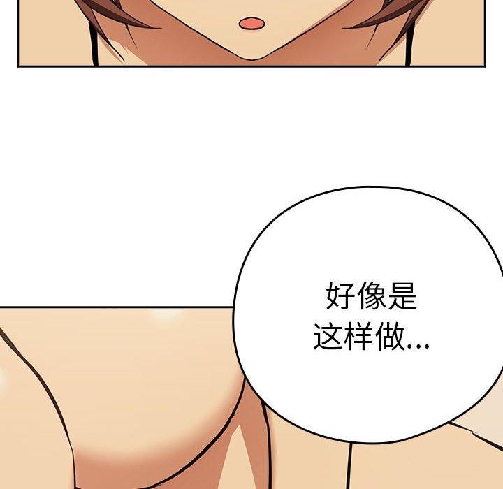 下班后的例行恋爱第50話