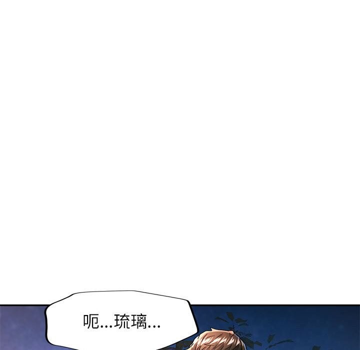 可以爱你吗第48話