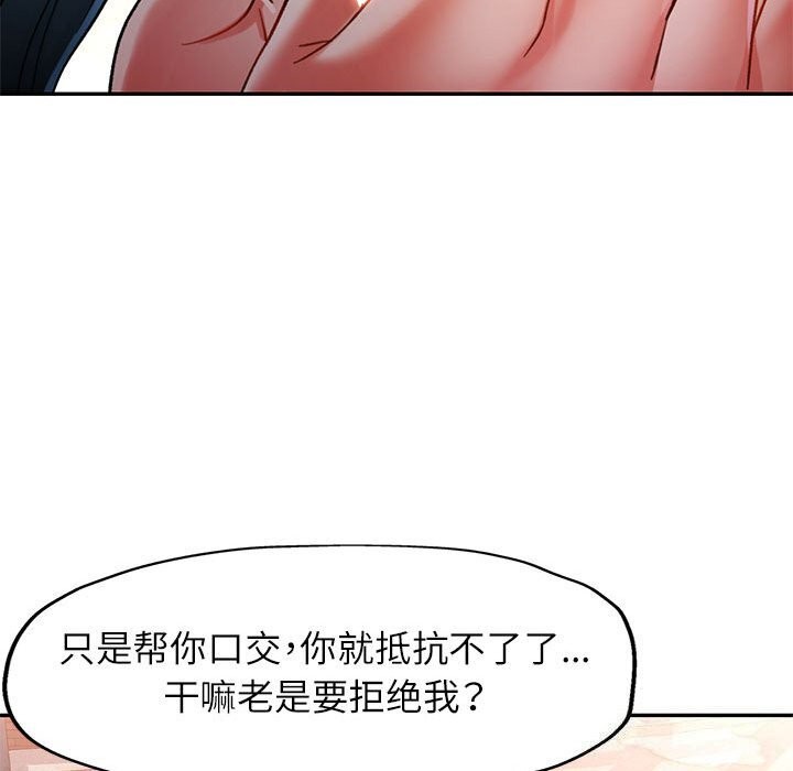 可以爱你吗第48話