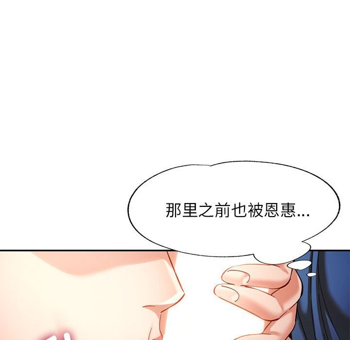 可以爱你吗第48話