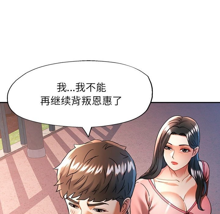 可以爱你吗第48話