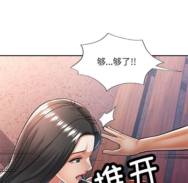 可以爱你吗第48話