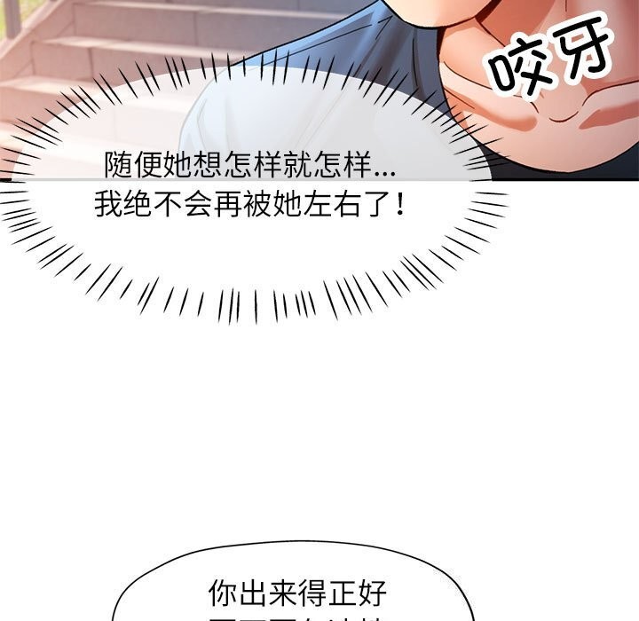 可以爱你吗第48話